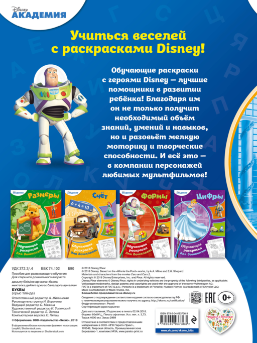 Буквы