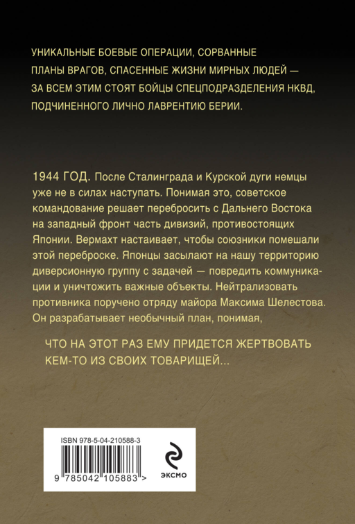 Циклон с востока