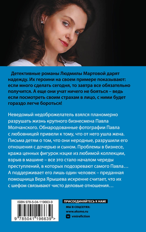 Бизнес-план счастья