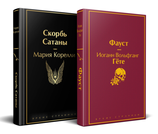 Набор