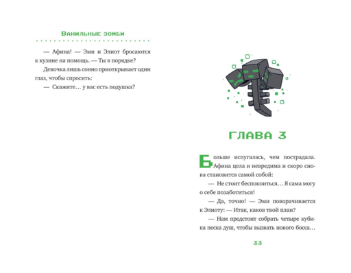 Ванильные зомби (выпуск 2)