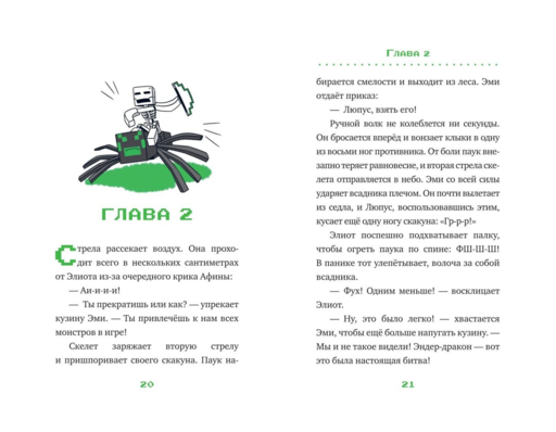 Ванильные зомби (выпуск 2)