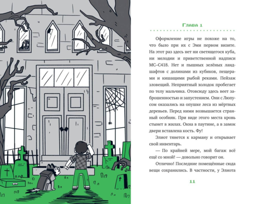 Ванильные зомби (выпуск 2)