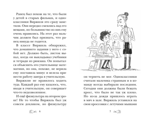 Лаборатория Франкенштейна
