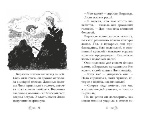 Лаборатория Франкенштейна