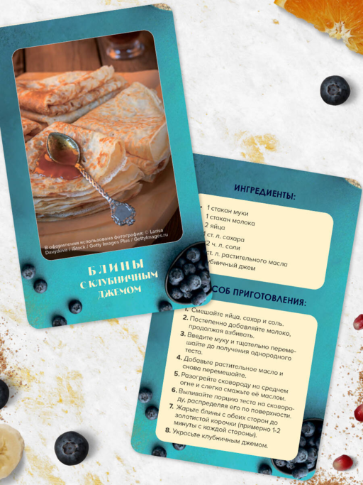 Завтраки. Рецепты на карточках