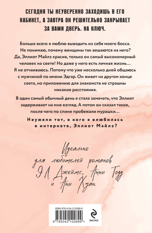 Эллиот Майлз
